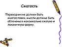 Сжатость