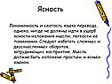 Ясность