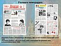 Pioneers newspapers