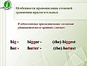 Согласная