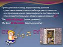 Принадлежность лицу, выраженному данным существительным