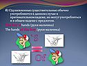Одушевленные существительные