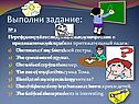 Выполни задание