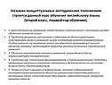 На каких концептуальных методических положениях строится данный курс