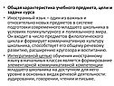 Общая характеристика учебного предмета, цели и задачи курса