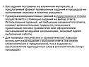 Все задания построены на изученном материале, а предлагаемый формат