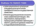 Роза