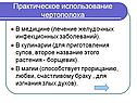 Практическое использование чертополоха