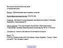 Фестиваль педагогических идей «Открытый урок»