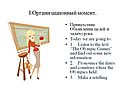 Организационный момент