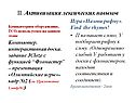 Активизация лексических навыков
