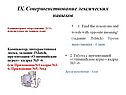 Разработка урока английского языка