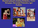 Russian players:Andrey Kirilenko, Victor Khryapa, Alexander Petrenko,