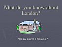 What do you know about London