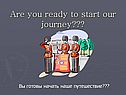 Are you ready to start our journey