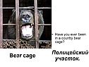 Полицейский участок