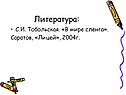 Литература