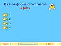 Глагол « put »