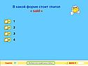 Глагол « said »