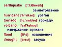 Earthquake