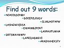 Find out 9 words: