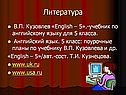 Литература