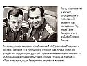 Того, кто полетит в космос, определили в последний момент