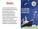Полёт