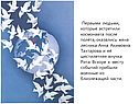 Жена лесника Анна Акимовна Тахтарова