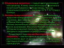 2. Спиральные галактики – самый многочисленный тип галактик