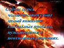 Сейчас перед человечеством стоит целый комплекс глобальных проблем,