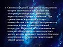 Трудность