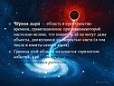 Область в пространстве