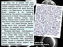Я знаю, что 12 апреля 1961 года тридцатичетырехлетний космонавт Юрий