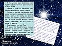 Что я знаю о космосе