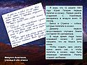 Я знаю, что 12 апреля 1961 года Юрий Гагарин первым полетел в космос