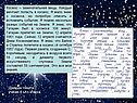 Космос – замечательная вещь