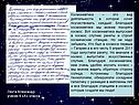 Космонавтика – это вид деятельности, в которой хочет поучаствовать