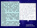 Первое, что я знаю, что космонавтика – это профессия, но, на мой