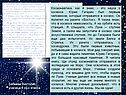 Космонавтика, как я знаю, - это наука о космосе