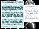 Юрий Алексеевич Гагарин-первый советский космонавт