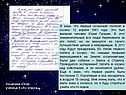Я знаю, что первый космонавт полетел в космос 12 апреля 1961 года