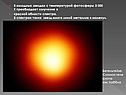 В холодных звездах с температурой фотосферы 3 000