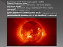 Одни звезды светят более мощно, другие – слабее