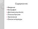 Содержание: