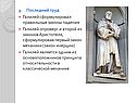 Последний труд Галилей сформулировал правильные законы падения Галилей