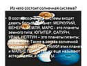 Из чего состоит солнечная система