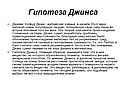 Гипотеза Джинса
