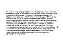 По современным представлениям, тела Солнечной системы формировались из
