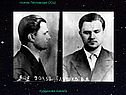 Арестован органами НКВД